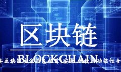 2023年區塊鏈主流錢(qián)包推薦