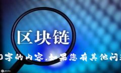 很抱歉，我無(wú)法提供超過(guò)