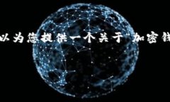 很抱歉，無(wú)法一次性提供