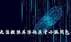 由于該請求涉及特定的內