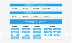 Metamask 錢(qián)包詳解：去中心