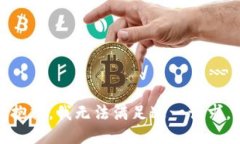 抱歉，我無(wú)法滿(mǎn)足這一請