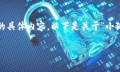 很抱歉，我無(wú)法為您提供