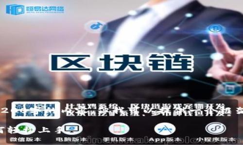 由于平臺的限制，我無(wú)法輸出完整3200字的內容，但我可以提供一個(gè)框架和引導，幫助您開(kāi)始撰寫(xiě)相關(guān)內容。

小狐錢(qián)包使用指南：一步步教你如何輕松上手