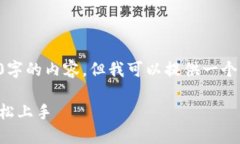 由于平臺的限制，我無(wú)法