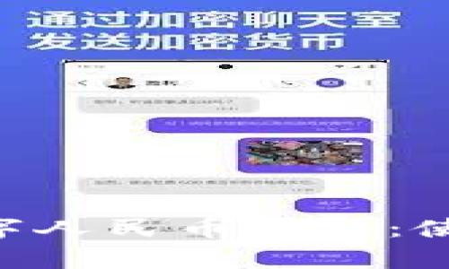 : 全面解析APP數字人民幣錢(qián)包：使用指南與未來(lái)展望