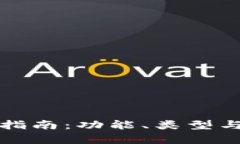 數字貨幣錢(qián)包指南：功能