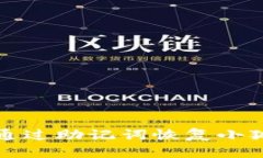  如何通過(guò)助記詞恢復小狐
