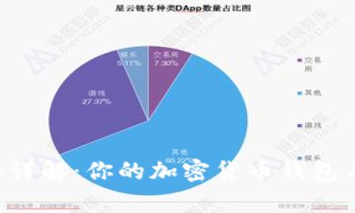 MetaMask詳解：你的加密貨幣錢(qián)包與DApp橋梁