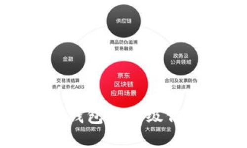 如何查看數字錢(qián)包的等級信息及相關(guān)指南