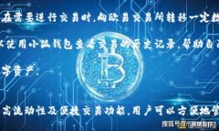 biao ti小狐錢(qián)包與歐易交易