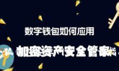 小狐錢(qián)包安卓網(wǎng)頁(yè)版下載指南