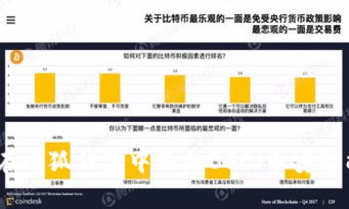如何在小狐錢(qián)包中添加BSC（幣安智能鏈）