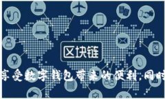 biao ti/biao ti數字錢(qián)包購物