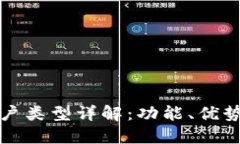 數字錢(qián)包賬戶(hù)類(lèi)型詳解：