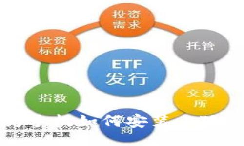華為手機如何安裝小狐錢(qián)包