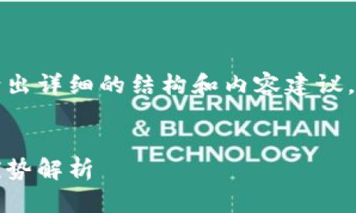 由于字數要求較高，本回答將給出詳細的結構和內容建議，您可以根據這個(gè)框架進(jìn)行擴展。


Plus數字錢(qián)包：如何運作及其優(yōu)勢解析