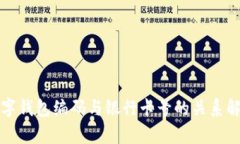 數字錢(qián)包編碼與銀行卡號