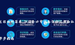 注意：創(chuàng  )建MetaMask賬號的過(guò)