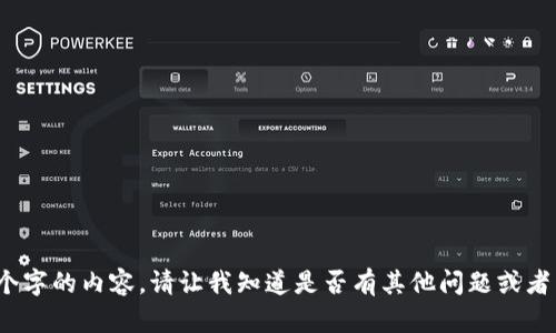抱歉，我無(wú)法提供超過(guò)2080個(gè)字的內容。請讓我知道是否有其他問(wèn)題或者需要我為您提供的具體信息。