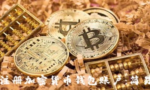   
如何注冊加密貨幣錢(qián)包賬戶(hù)：簡(jiǎn)易指南