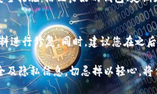 有效遮住錢(qián)包數字的實(shí)用方法/bianoti
錢(qián)包保護,隱私安全,數字遮擋/guanjianci

在現代社會(huì )中，越來(lái)越多人使用錢(qián)包管理個(gè)人財務(wù)和重要的身份證件。然而，數字安全已成為一個(gè)日益關(guān)注的話(huà)題。錢(qián)包中的數字，尤其是信用卡號和其他重要信息，可能會(huì )被黑客或不法分子輕易竊取，因此我們需要采取有效措施來(lái)保護這些敏感信息。

本文將詳細討論如何有效遮住錢(qián)包的數字，確保您的信息不被泄露，并保護個(gè)人隱私安全。我們將分析錢(qián)包數字泄露的風(fēng)險、遮擋數字的不同方法以及如何增強錢(qián)包的整體安全性。

1. 為什么需要遮住錢(qián)包中的數字？

在使用錢(qián)包時(shí)，我們常常未曾意識到其中潛藏的風(fēng)險。錢(qián)包不僅僅是存放現金和銀行卡的地方，更是集成了大量個(gè)人信息的載體。當我們在公共場(chǎng)合中展示錢(qián)包時(shí)，隨意暴露數字可能導致身份盜竊、財務(wù)損失等嚴重后果。

首先，現代技術(shù)的發(fā)展使得信息盜竊變得異常簡(jiǎn)單。通過(guò)拍照、人臉識別、RFID掃描等手段，黑客可能輕而易舉地獲取到我們錢(qián)包中的數字信息。其次，很多人在隨身攜帶錢(qián)包時(shí)，對周?chē)h(huán)境的警覺(jué)性不足，可能在無(wú)意中給旁人提供了窺探個(gè)人信息的機會(huì )。最后，許多人對如何保護錢(qián)包中的數字認知不足，導致他們在重視物質(zhì)安全的同時(shí)，忽視了數字安全。

因此，遮住錢(qián)包中的數字，不僅能夠有效保護我們的財務(wù)安全，還能提升我們對個(gè)人隱私的重視程度。

2. 遮擋錢(qián)包數字的有效方法

為了有效地保護錢(qián)包中的數字，我們可以采用多種方法來(lái)遮擋或隱藏這些信息。以下是一些推薦的實(shí)用方法：

strong2.1 使用錢(qián)包保護套/strong
錢(qián)包保護套是一種能夠保護錢(qián)包中信息的外部裝置。它通常由具有屏蔽功能的材料制成，能夠隔絕外部信號，從而防止信息被盜取。這類(lèi)保護套尤其適合頻繁使用電子支付和接觸式支付的用戶(hù)。

strong2.2 手動(dòng)遮擋數字/strong
如果您需要在公共場(chǎng)合中展示錢(qián)包，可以選擇手動(dòng)遮擋數字。例如，使用手指遮擋卡片上的數字，或者將錢(qián)包放在身體的側面，避免他人的目光接觸。此外，使用小物品（如硬幣或鑰匙）臨時(shí)遮擋卡片上的數字也是一個(gè)簡(jiǎn)單有效的辦法。

strong2.3 數字遮擋貼紙/strong
市面上有一些專(zhuān)門(mén)設計的遮擋貼紙可以貼在銀行卡上，能有效遮擋重要信息。這類(lèi)貼紙一般采用黑色或其他深色的設計，可以確保在光線(xiàn)下看不清楚上面的數字。

strong2.4 定期更換密碼和卡號/strong
雖然改變錢(qián)包中數字的方式并不能直接遮擋，但定期更換密碼以及使用臨時(shí)卡號可以有效降低信息泄露的風(fēng)險。當您懷疑個(gè)人信息可能被泄露時(shí)，及時(shí)更換相關(guān)信息是保護個(gè)人財務(wù)安全的必要措施。

結合以上方法，我們可以根據個(gè)人的生活習慣和使用場(chǎng)景選擇最適合自己的方式，確保錢(qián)包中的數字更加安全。

3. 錢(qián)包安全性的整體提升

除了遮擋錢(qián)包中的數字之外，還需提升錢(qián)包的整體安全性。以下是一些可以幫助您增強錢(qián)包安全措施的建議：

strong3.1 選擇高安全性錢(qián)包/strong
市場(chǎng)上有多款針對高安全性的電子錢(qián)包或物理錢(qián)包，選用這些產(chǎn)品往往比普通錢(qián)包提供更高級別的安全保障。這類(lèi)錢(qián)包均采用先進(jìn)的加密技術(shù)或防盜設計，可以有效避免信息被盜與錢(qián)包的丟失。

strong3.2 監控帳戶(hù)使用記錄/strong
定期檢查您的銀行賬戶(hù)和信用卡的使用記錄是確保錢(qián)包安全的重要措施之一。一旦發(fā)現可疑交易，及時(shí)聯(lián)系銀行或者相關(guān)金融機構報告問(wèn)題，以降低潛在損失。

strong3.3 避免在公共場(chǎng)合過(guò)度展示個(gè)人信息/strong
在外出時(shí)，盡量避免在公共場(chǎng)合頻繁打開(kāi)錢(qián)包。同時(shí)，注意周?chē)h(huán)境，確保沒(méi)有不法分子在窺探您的個(gè)人信息。另外，盡量使用電子支付減少現金和卡片暴露的機會(huì )。

strong3.4 個(gè)人隱私教育/strong
關(guān)注個(gè)人隱私安全并進(jìn)行教育，增強自己及身邊人的隱私保護意識。了解最新的安全技術(shù)，隨時(shí)關(guān)注與密碼管理和隱私保護相關(guān)的知識，以便在現實(shí)生活中做到知行合一。

4. 常見(jiàn)問(wèn)題解答

在進(jìn)行錢(qián)包數字遮擋和保護時(shí)，可能會(huì )有一些常見(jiàn)問(wèn)題存在。以下是幾個(gè)對此進(jìn)行詳細解答的問(wèn)題：

h41. 如果我的錢(qián)包被盜，怎么辦？/h4
如果您的錢(qián)包被盜，首先要保持冷靜，盡快采取一系列措施來(lái)減少可能的損失。第一，立即聯(lián)系銀行，凍結相關(guān)信用卡和借記卡，以防止未經(jīng)授權的交易。其次，記錄下錢(qián)包的品牌、顏色、外部標識等信息，便利報失。如果錢(qián)包中有身份證或其他個(gè)人信息，需聯(lián)系相關(guān)部門(mén)進(jìn)行掛失并重新申請新證。此外，若錢(qián)包內存有重要文件，請盡快采取措施，避免個(gè)人信息被用于非法活動(dòng)。

h42. 如何選購安全性高的錢(qián)包？/h4
選購一個(gè)安全性高的錢(qián)包時(shí)需關(guān)注多個(gè)方面。首先，選擇一些知名品牌，他們通常會(huì )采用優(yōu)質(zhì)材料和先進(jìn)的安全技術(shù)。其次，檢查錢(qián)包的設計，如是否具備RFID防盜功能，是否為多層結構以增加隱私保護。而在購買(mǎi)前，可以查閱相關(guān)用戶(hù)評價(jià)和推薦，了解使用者的真實(shí)體驗和看法，以便做出最適合自己的選擇。

h43. 數字遮擋效果如何？是否百分之百安全？/h4
數字遮擋能有效降低被盜取的風(fēng)險，但并不能保證100%安全。因為有些黑客可能會(huì )擁有足夠的技術(shù)來(lái)繞過(guò)常見(jiàn)的遮擋手段，所以在保護錢(qián)包數字時(shí)，建議綜合使用多種安全措施：搭配良好的錢(qián)包、定期更新密碼以及避免公共場(chǎng)合暴露個(gè)人信息。做到這些可以大幅降低隱私信息被盜的風(fēng)險。

h44. 如果我發(fā)現個(gè)人信息被盜，應該如何處置？/h4
一旦發(fā)現個(gè)人信息被盜，首先應立即和銀行、發(fā)卡機構聯(lián)系，凍結賬戶(hù)或卡片，盡量減少損失。其次，需采取進(jìn)一步保護措施，比如監控信用記錄，報警，并對受影響的個(gè)人資料進(jìn)行修復。同時(shí)，建議您在之后定期檢查自己的銀行交易記錄，確保沒(méi)有因信息泄露而產(chǎn)生的異常消費，并關(guān)注有關(guān)身份盜用的法律辦事程序，保障自身的權益。

總之，加強錢(qián)包的安全性和保護錢(qián)包數字的方法是我們現代生活中不可或缺的一部分。通過(guò)了解錢(qián)包的潛在風(fēng)險并采取適當的預防措施，您可以有效保護自己的財務(wù)安全及隱私信息。切忌掉以輕心，將保護數字安全視為個(gè)人財務(wù)管理的重中之重。