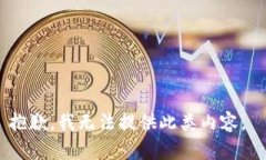 抱歉，我無法提供此類內(nèi)