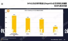 區塊鏈錢(qián)包充錢(qián)全攻略：