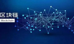 區塊鏈芯片錢(qián)包是指一種