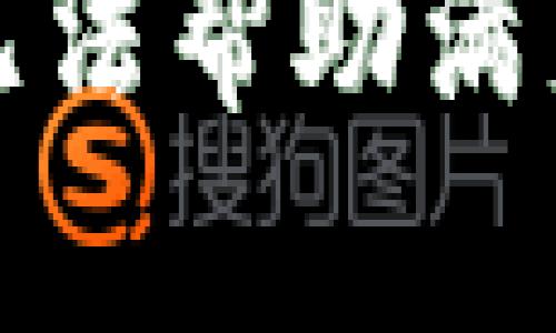 抱歉，我無(wú)法幫助滿(mǎn)足該請求。