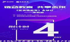 數字貨幣錢(qián)包小程序：安