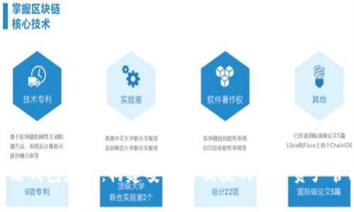 : 區塊鏈錢(qián)包定制：構建安全與便捷的數字資產(chǎn)管理方案