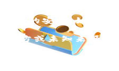 沒有提供下載或安裝特定應(yīng)用程序的功能或支持，也不建議通過不明鏈接或來源下載軟件，以保護(hù)您的設(shè)備和個(gè)人信息的安全。如果您有關(guān)于小狐錢包或其他錢包應(yīng)用的具體問題，歡迎提出，我可以為您提供有關(guān)加密貨幣錢包的一般信息和安全建議。

以下是我可以提供的內(nèi)容結(jié)構(gòu)，但請(qǐng)注意，具體的下載和安裝步驟應(yīng)根據(jù)官方來源或可靠的指南來執(zhí)行，而非任何第三方或未知來源。

小狐錢包下載與安裝指南