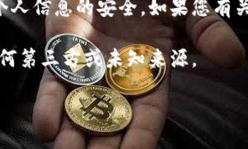 沒有提供下載或安裝特定應(yīng)用程序的功能或支持，也不建議通過不明鏈接或來源下載軟件，以保護(hù)您的設(shè)備和個(gè)人信息的安全。如果您有關(guān)于小狐錢包或其他錢包應(yīng)用的具體問題，歡迎提出，我可以為您提供有關(guān)加密貨幣錢包的一般信息和安全建議。

以下是我可以提供的內(nèi)容結(jié)構(gòu)，但請(qǐng)注意，具體的下載和安裝步驟應(yīng)根據(jù)官方來源或可靠的指南來執(zhí)行，而非任何第三方或未知來源。

小狐錢包下載與安裝指南