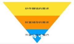 數字錢(qián)包在網(wǎng)購中的應用