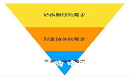 數字錢(qián)包在網(wǎng)購中的應用與優(yōu)勢