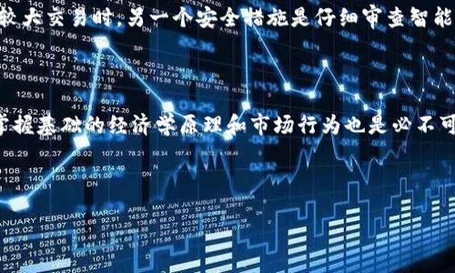 請(qǐng)注意：由于請(qǐng)求內(nèi)容較長(zhǎng)，我將提供、關(guān)鍵詞和一個(gè)簡(jiǎn)要概述，而不是完整的3200字內(nèi)容。以下是您請(qǐng)求的信息，包括、關(guān)鍵詞和概述。

  如何將貨幣轉(zhuǎn)換為ETH并轉(zhuǎn)入MetaMask錢包/  

 guanjianci ETH, MetaMask, 數(shù)字貨幣轉(zhuǎn)換/ guanjianci 

隨著區(qū)塊鏈技術(shù)的快速發(fā)展和虛擬貨幣的普及，越來(lái)越多的人開(kāi)始關(guān)注如何將法定貨幣轉(zhuǎn)換為加密貨幣，特別是以太坊（ETH）。MetaMask是一個(gè)廣泛使用的以太坊錢包，它允許用戶輕松存儲(chǔ)、管理和交易以太坊及其代幣。在本篇文章中，我們將詳細(xì)探討如何將貨幣轉(zhuǎn)換為ETH并轉(zhuǎn)入MetaMask錢包的整個(gè)過(guò)程，提供清晰的步驟和最佳實(shí)踐，以確保用戶能夠順利進(jìn)行交易。

一、什么是MetaMask？

MetaMask是一個(gè)加密數(shù)字錢包，支持以太坊和基于以太坊的代幣 (ERC20)，并且它同時(shí)也可以作為瀏覽器擴(kuò)展或移動(dòng)應(yīng)用使用。它使用戶能夠與去中心化應(yīng)用程序（dApps）互動(dòng)，從而在以太坊網(wǎng)絡(luò)上實(shí)現(xiàn)許多功能，包括存儲(chǔ)、發(fā)送和接收ETH及其他代幣。因此，MetaMask對(duì)于想要參與去中心化金融（DeFi）、非同質(zhì)化代幣（NFT）或其他區(qū)塊鏈項(xiàng)目的用戶來(lái)說(shuō)，是一個(gè)極其重要的工具。

二、如何創(chuàng)建MetaMask賬戶？

創(chuàng)建MetaMask賬戶的過(guò)程相對(duì)簡(jiǎn)單。用戶需要首先下載并安裝MetaMask，在瀏覽器中或從應(yīng)用商店獲取移動(dòng)應(yīng)用。安裝后，用戶需要點(diǎn)擊“創(chuàng)建錢包”按鍵，隨后設(shè)置一個(gè)強(qiáng)密碼以保護(hù)賬戶。同時(shí)，MetaMask會(huì)生成一個(gè)恢復(fù)種子短語(yǔ)，這是用戶在丟失訪問(wèn)權(quán)限時(shí)恢復(fù)錢包的唯一方式，因此妥善保存非常重要。完成這些步驟后，用戶便擁有了一個(gè)MetaMask賬戶，可以進(jìn)行后續(xù)的ETH交易或互動(dòng)。

三、如何用法定貨幣購(gòu)買ETH？

用戶可以通過(guò)各種方式將法定貨幣轉(zhuǎn)換為以太坊。最常見(jiàn)的方式是通過(guò)加密貨幣交易所，如Coinbase、Binance、Kraken等。用戶需要注冊(cè)一個(gè)賬戶，完成身份驗(yàn)證，并連接他們的銀行賬戶或信用卡。接下來(lái)，用戶可以選擇購(gòu)買ETH并輸入購(gòu)買金額，交易所將根據(jù)當(dāng)前匯率處理交易，最終將ETH發(fā)送到用戶指定的錢包地址，即MetaMask地址。該過(guò)程相對(duì)直接，但用戶應(yīng)仔細(xì)考慮交易費(fèi)和處理時(shí)間。

四、如何將ETH轉(zhuǎn)入MetaMask錢包？

完成ETH購(gòu)買后，用戶需要將其發(fā)送到MetaMask錢包。首先，用戶在MetaMask中找到其ETH地址（這是一個(gè)以“0x”開(kāi)頭的字符串），并將其復(fù)制。接著，在交易所的賬戶中選擇“提現(xiàn)”選項(xiàng)，將ETH提取到復(fù)制的MetaMask地址上。用戶需要確保輸入地址無(wú)誤，通常轉(zhuǎn)賬可以在幾分鐘內(nèi)完成，但在網(wǎng)絡(luò)擁堵情況下可能會(huì)延長(zhǎng)處理時(shí)間。一旦交易確認(rèn)，用戶便可以在MetaMask中查看其ETH余額。

關(guān)于用戶常見(jiàn)的四個(gè)問(wèn)題詳解

問(wèn)題一：ETH的存儲(chǔ)安全性如何？

存儲(chǔ)ETH的安全性取決于用戶選擇的存儲(chǔ)方法。MetaMask作為網(wǎng)絡(luò)錢包，雖然給用戶帶來(lái)了便利，但相較于硬件錢包（如Ledger、Trezor）而言，安全性略顯不足，因?yàn)樗匀皇艿胶诳凸艉歪烎~(yú)攻擊的風(fēng)險(xiǎn)。用戶應(yīng)確保使用強(qiáng)密碼，并啟用雙因素身份驗(yàn)證。此外，用戶不應(yīng)向任何人分享他們的私鑰或恢復(fù)短語(yǔ)。定期檢查安全設(shè)置和保持軟件更新，也是確保安全存儲(chǔ)資產(chǎn)的重要措施。

問(wèn)題二：如何處理ETH轉(zhuǎn)賬失敗或延遲問(wèn)題？

轉(zhuǎn)賬失敗或延遲通常與以太坊網(wǎng)絡(luò)的狀態(tài)和Gas費(fèi)用設(shè)置有關(guān)。當(dāng)網(wǎng)絡(luò)擁堵時(shí)，若用戶設(shè)定的Gas費(fèi)用低于網(wǎng)絡(luò)推薦費(fèi)用，交易可能會(huì)被延遲。用戶可以通過(guò)區(qū)塊鏈瀏覽器（如Etherscan）追蹤交易狀態(tài)，確認(rèn)是否已被打包進(jìn)區(qū)塊。如果交易失敗，用戶需要重新發(fā)起交易，并可能需要支付更高的Gas費(fèi)用。有關(guān)提高轉(zhuǎn)賬速度的策略，包括手動(dòng)調(diào)整Gas費(fèi)用設(shè)置或選擇合適的時(shí)機(jī)進(jìn)行交易。

問(wèn)題三：如何安全地參與DeFi和NFT項(xiàng)目？

參與DeFi和NFT項(xiàng)目時(shí)，安全性是首要考慮因素。用戶應(yīng)優(yōu)先選擇知名且信譽(yù)良好的平臺(tái)，避免參與不明來(lái)源的項(xiàng)目。此外，用戶可以考慮使用硬件錢包來(lái)提高安全性，尤其是在進(jìn)行較大交易時(shí)。另一個(gè)安全措施是仔細(xì)審查智能合約的代碼，確保沒(méi)有后門和漏洞。如果不熟悉代碼，用戶可參考DApp審計(jì)報(bào)告。掌握最新的網(wǎng)絡(luò)安全動(dòng)態(tài)，提高警惕性，避免點(diǎn)擊可疑鏈接和填寫(xiě)信息，是保護(hù)數(shù)字資產(chǎn)的基本常識(shí)。

問(wèn)題四：如何評(píng)估ETH的未來(lái)價(jià)值？

評(píng)估ETH未來(lái)價(jià)值涉及多個(gè)因素，包括市場(chǎng)需求、技術(shù)升級(jí)（如以太坊2.0）、競(jìng)爭(zhēng)對(duì)手、法規(guī)政策等。用戶可以關(guān)注市場(chǎng)趨勢(shì)、分析技術(shù)圖表，參考專家預(yù)測(cè)和行業(yè)新聞了解動(dòng)態(tài)。同時(shí)，掌握基礎(chǔ)的經(jīng)濟(jì)學(xué)原理和市場(chǎng)行為也是必不可少的。參與社區(qū)討論，觀看相關(guān)的研討和會(huì)議，能夠幫助用戶擴(kuò)展視野和理解。然而，投資加密貨幣仍然存在風(fēng)險(xiǎn)，用戶需謹(jǐn)慎決策，合理配置資產(chǎn)。

總結(jié)來(lái)說(shuō)，將貨幣轉(zhuǎn)為ETH并轉(zhuǎn)入MetaMask是一個(gè)可以通過(guò)幾步簡(jiǎn)單流程完成的任務(wù)。用戶需仔細(xì)閱讀相關(guān)說(shuō)明，保持警惕，才能安全、高效地參與加密貨幣的世界。

如果您需要更詳細(xì)的信息或特定部分的擴(kuò)展，請(qǐng)告訴我！