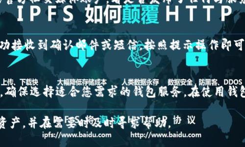 : 小狐錢包網(wǎng)站無法訪問的原因及解決方案

小狐錢包, 網(wǎng)站無法訪問, 解決方案/guanjianci

---

隨著數(shù)字貨幣和移動支付的普及，越來越多的人開始使用錢包類應(yīng)用，比如小狐錢包，來管理他們的資產(chǎn)和進(jìn)行支付。然而，如果您發(fā)現(xiàn)小狐錢包網(wǎng)站無法訪問，這可能會讓您感到困惑和不安。本文將探討這一問題的可能原因，以及如何解決這一問題，幫助您盡快恢復(fù)對小狐錢包的訪問。

1. 小狐錢包網(wǎng)站無法訪問的常見原因

小狐錢包網(wǎng)站無法訪問的原因有很多，以下是一些可能的情況：

1. **服務(wù)器故障**：這是最常見的情況之一。如果小狐錢包的服務(wù)器出現(xiàn)問題，比如宕機或維護(hù)，用戶將無法訪問其網(wǎng)站。
2. **網(wǎng)絡(luò)問題**：用戶的網(wǎng)絡(luò)連接可能出現(xiàn)故障，導(dǎo)致其無法訪問外部網(wǎng)站?？梢酝ㄟ^檢查自己的網(wǎng)絡(luò)狀態(tài)來判斷是否是此原因?qū)е碌膯栴}。
3. **域名解析問題**：有時候，DNS（域名系統(tǒng)）問題可能會導(dǎo)致無法訪問某些網(wǎng)站。確保您使用的DNS服務(wù)器設(shè)置是正確的也是一個關(guān)鍵的步驟。
4. **訪問限制**：某些地區(qū)可能會限制或封鎖特定的網(wǎng)站。檢查您所在地區(qū)的網(wǎng)絡(luò)政策以及是否有相關(guān)的訪問限制。
5. **瀏覽器問題**：有時候，瀏覽器的緩存和cookie可能導(dǎo)致頁面無法加載。清除瀏覽器的緩存或嘗試使用不同的瀏覽器可能會有所幫助。
6. **安全軟件影響**：某些防火墻或安全軟件可能誤將小狐錢包網(wǎng)站識別為潛在威脅，從而阻止訪問。檢查是否有此類軟件并進(jìn)行相應(yīng)的設(shè)置。

2. 如何檢查網(wǎng)絡(luò)連接

如果您發(fā)現(xiàn)小狐錢包網(wǎng)站無法訪問，首先要確保您的網(wǎng)絡(luò)連接正常。以下是一些檢查和解決網(wǎng)絡(luò)連接問題的方法：

1. **重啟路由器**：這是最簡單也是最有效的方法之一。重啟路由器可以清除一些臨時故障，重新建立網(wǎng)絡(luò)連接。
2. **檢查其他設(shè)備**：嘗試在不同的設(shè)備上訪問小狐錢包網(wǎng)站。如果其他設(shè)備能夠訪問，而您的設(shè)備無法訪問，那么問題可能出在您的設(shè)備本身。
3. **使用不同的網(wǎng)絡(luò)**：如果可能，嘗試使用手機數(shù)據(jù)或其他網(wǎng)絡(luò)連接。如果您能夠通過不同網(wǎng)絡(luò)訪問小狐錢包網(wǎng)站，那么問題可能是由您所使用的特定網(wǎng)絡(luò)引起的。
4. **更新網(wǎng)絡(luò)驅(qū)動程序**：知道如何更新您的網(wǎng)絡(luò)適配器驅(qū)動程序也是解決連接問題的重要一步。確保您的設(shè)備使用最新的網(wǎng)絡(luò)驅(qū)動程序。

3. 如何解決域名解析問題

如果您懷疑域名解析問題導(dǎo)致小狐錢包無法訪問，可以采取以下措施：

1. **檢查DNS設(shè)置**：打開網(wǎng)絡(luò)設(shè)置，查看您的DNS服務(wù)器地址。通常，使用公共DNS（如Google的8.8.8.8和8.8.4.4）比ISP提供的DNS更加穩(wěn)定。
2. **刷新DNS緩存**：在Windows系統(tǒng)上，可以打開命令提示符，使用命令 