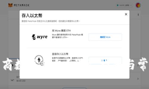 如何注銷(xiāo)網(wǎng)商數字錢(qián)包？詳盡指南與常見(jiàn)問(wèn)題解答
