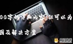 注意: 我無法為您提供32