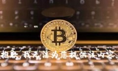 抱歉，我無(wú)法為您提供該