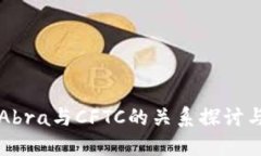 加密錢(qián)包Abra與CFTC的關(guān)系探