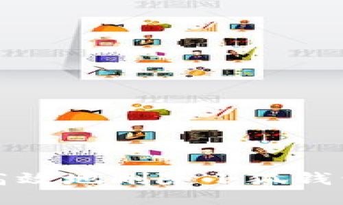 如何安全高效地刪除小狐錢包賬號信息