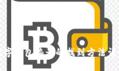 數字錢(qián)包編號的找到方法