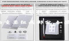數字錢(qián)包的安裝和使用在
