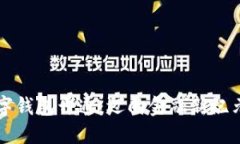 首批央行數字錢(qián)包開(kāi)通：