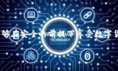 baoti如何在MetaMask中存儲比