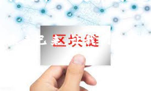   數字人時(shí)代的綠色錢(qián)包：開(kāi)啟可持續未來(lái)之門(mén) / 
 guanjianci 數字人, 綠色錢(qián)包, 可持續發(fā)展 /guanjianci 

引言：數字人時(shí)代的來(lái)臨
在這個(gè)科技迅猛發(fā)展的時(shí)代，數字人漸漸走入了我們的生活。這些以虛擬形象為主的數字化存在，不僅僅是科技的產(chǎn)物，更成為了現代社會(huì )中不可或缺的一部分。他們服務(wù)于各行各業(yè)，為我們提供各種便捷的服務(wù)。在這個(gè)背景下，綠色錢(qián)包作為一種新興的金融工具，逐漸被人們所接受，成為可持續發(fā)展的重要標志。這不僅是科技的進(jìn)步，更是我們對環(huán)境責任感的體現。多么令人振奮！

什么是數字人？
數字人是指通過(guò)計算機技術(shù)和人工智能創(chuàng  )建出來(lái)的虛擬角色，具有真實(shí)人類(lèi)的行為、表情和語(yǔ)言能力。他們被廣泛應用于客戶(hù)服務(wù)、在線(xiàn)教育、娛樂(lè )等多個(gè)領(lǐng)域。數字人可以24小時(shí)在線(xiàn)，與用戶(hù)進(jìn)行實(shí)時(shí)互動(dòng)。例如，他們能夠幫助用戶(hù)解決問(wèn)題、提供建議，甚至參與社交活動(dòng)。這種技術(shù)的創(chuàng  )新，讓我們的生活變得更加便利，也使人機互動(dòng)的體驗更加自然。

綠色錢(qián)包的興起
隨著(zhù)全球對環(huán)境問(wèn)題的關(guān)注加劇，綠色錢(qián)包作為一種綠色金融理念逐漸嶄露頭角。綠色錢(qián)包不僅僅是金融工具，更是一種生活態(tài)度。它通過(guò)數字化方式幫助消費者管理資金，同時(shí)引導他們進(jìn)行更可持續的消費選擇。不可否認，綠色錢(qián)包的出現，標志著(zhù)我們在數字金融與環(huán)保之間找到了一個(gè)理想的結合點(diǎn)。你是否也和我一樣，對這個(gè)發(fā)展的方向充滿(mǎn)期待呢？

數字人與綠色錢(qián)包的完美結合
將數字人和綠色錢(qián)包結合在一起，是一個(gè)充滿(mǎn)潛力的發(fā)展方向。當數字人以虛擬助理的身份，幫助用戶(hù)進(jìn)行資金管理時(shí)，他們可以提供個(gè)性化的理財建議，幫助用戶(hù)選擇更環(huán)保的產(chǎn)品。此外，數字人還能夠引導用戶(hù)進(jìn)行綠色投資，鼓勵他們支持可持續發(fā)展的項目。這種結合，是對傳統金融的革命，也是對用戶(hù)消費方式的重新定義。

綠色錢(qián)包帶來(lái)的益處
使用綠色錢(qián)包能夠帶來(lái)諸多好處。首先，它能夠讓用戶(hù)方便地管理他們的財務(wù)，所有支出和收入均可通過(guò)數字錢(qián)包輕松記錄。其次，綠色錢(qián)包通常會(huì )提供消費分析，幫助用戶(hù)了解自己的消費習慣，鼓勵他們選擇更可持續的產(chǎn)品和服務(wù)。此外，綠色錢(qián)包還可能與生態(tài)項目直接關(guān)聯(lián)，用戶(hù)的每一筆消費都能夠為環(huán)境保護貢獻一份力量。這是一種多么令人激動(dòng)的體驗??！消費不僅僅是個(gè)人的選擇，更是對地球負責任的表現！

如何使用綠色錢(qián)包？
使用綠色錢(qián)包非常簡(jiǎn)單。用戶(hù)只需下載相關(guān)的應用程序，并進(jìn)行注冊。在注冊過(guò)程中，用戶(hù)需要提供一些基本信息，包括姓名、郵箱和支付方式等。一旦注冊成功，用戶(hù)就可以開(kāi)始探索綠色錢(qián)包的各種功能。用戶(hù)可以通過(guò)應用程序查看自己的消費記錄，分析自己的消費習慣，并根據建議進(jìn)行改善。同時(shí)，綠色錢(qián)包也提供了投資選項，讓用戶(hù)能夠將部分資金投入到環(huán)保項目中，真正做到心和錢(qián)包都綠色！

未來(lái)展望：數字人和綠色錢(qián)包的無(wú)限可能
隨著(zhù)科技的不斷進(jìn)步，未來(lái)數字人和綠色錢(qián)包將會(huì )有更加緊密的結合。想象一下，未來(lái)的數字人不僅能熟練處理金融事務(wù)，還能夠帶領(lǐng)我們深入了解可持續發(fā)展的知識。他們可以為用戶(hù)提供定制化的建議，從而更有效地推動(dòng)綠色消費。這不僅是對現有金融模式的顛覆，也是為我們的地球獻出一份力量的先驅。

結語(yǔ)：為可持續未來(lái)而努力
在這個(gè)快速變化的世界中，數字人和綠色錢(qián)包的結合無(wú)疑為我們開(kāi)啟了一扇新的門(mén)。它不僅推進(jìn)了科技的發(fā)展，也推動(dòng)了社會(huì )的可持續發(fā)展。讓我們在享受科技帶來(lái)便利的同時(shí)，也關(guān)注環(huán)境的保護。未來(lái)已來(lái)，讓我們共同期待一個(gè)更加清新、可持續的世界，多么美好的愿景??！

綠色錢(qián)包與數字人的結合，將不僅是技術(shù)的革新，更是我們生活方式的一次重要轉變。讓我們一起為可持續未來(lái)而努力，一起迎接數字時(shí)代帶來(lái)的種種挑戰與機遇！