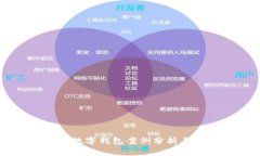 美國數字錢(qián)包案例分析與