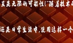 biao ti/biao ti央行數字錢(qián)包